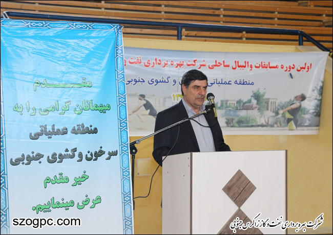 برگزاری اولین دوره مسابقات والیبال ساحلی در شرکت بهره برداری نفت و گاز زاگرس جنوبی 5