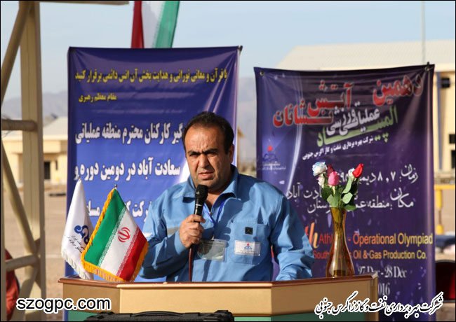 دهمین المپیاد ورزشی آتش نشانان به میزبانی منطقه عملیاتی سوستان و سعادت آباد 6