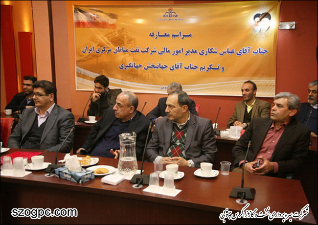 برگزاری مراسم تودیع و معارفه مدیر امور مالی شرکت نفت مناطق مرکزی ایران 8