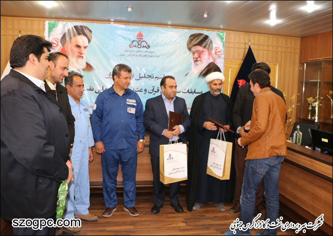 تجلیل از مقام آوران شرکت بهره برداری نفت و گاز زاگرس جنوبی در دومین دوره مسابقات سراسری قرآن و عترت 7
