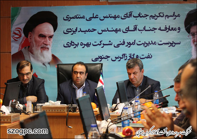 برگزاری مراسم معارفه سرپرست مدیریت امور فنی شرکت بهره برداری نفت و گاز زاگرس جنوبی 4