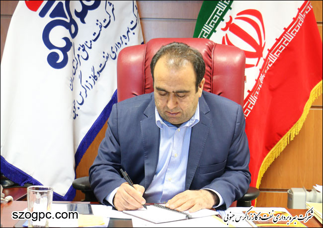 پیام تبریک  مدیر عامل شرکت بهره برداری نفت و گاز زاگرس جنوبی به مناسبت میلاد حضرت عیسی بن مریم (ع) در آستانه سال نو میلادی