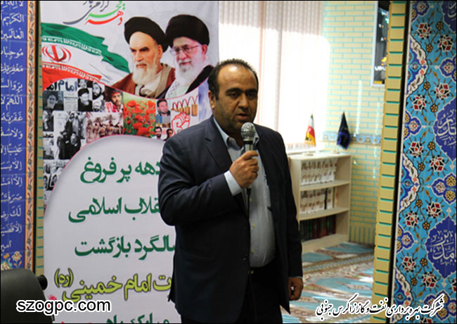 گرامیداشت آغار ایام الله دهه مبارک فجر در شرکت بهره برداری نفت و گاز زاگرس جنوبی 1