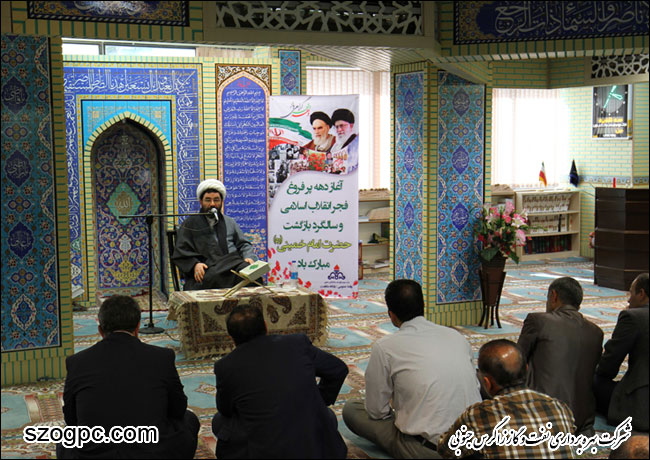 گرامیداشت آغار ایام الله دهه مبارک فجر در شرکت بهره برداری نفت و گاز زاگرس جنوبی 3
