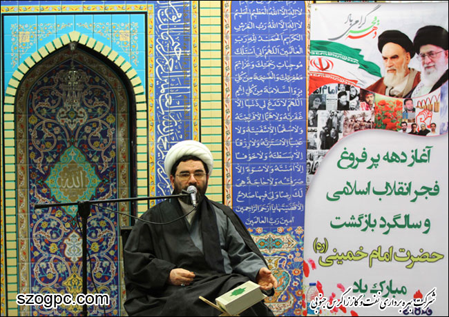 گرامیداشت آغار ایام الله دهه مبارک فجر در شرکت بهره برداری نفت و گاز زاگرس جنوبی 5