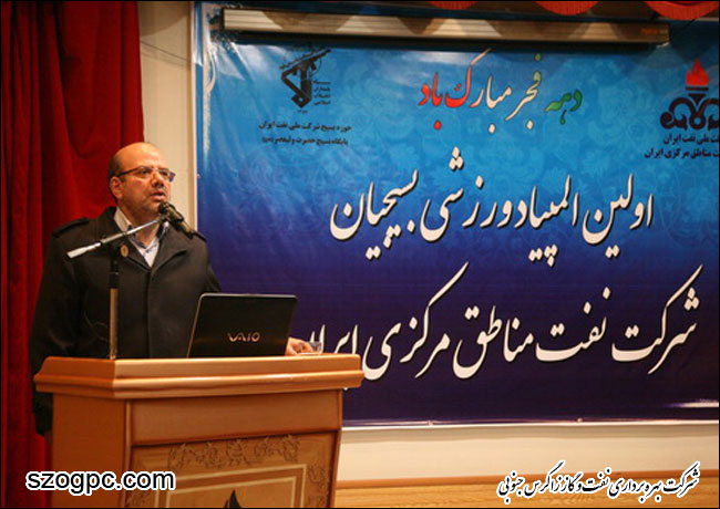 برگزاری مراسم اختتامیه اولین المپیاد ورزشی بسیجیان شرکت نفت مناطق مرکزی ایران 7