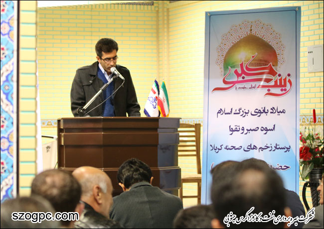 گرامیداشت میلاد فرخنده حضرت زینب کبری (س) و سی و هشتمین بهار پیروزی انقلاب اسلامی ایران در شرکت بهره برداری نفت و گاز زاگرس جنوبی 1