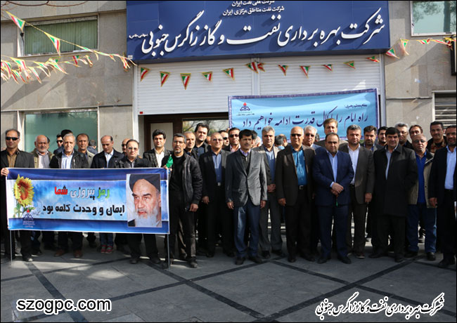 حضور دکتر غلامحسین منتظری مدیرعامل و کارکنان شرکت بهره برداری نفت و گاز زاگرس جنوبی در راهپیمایی یوم الله ۲۲ بهمن ماه ۱۳۹۵ 3
