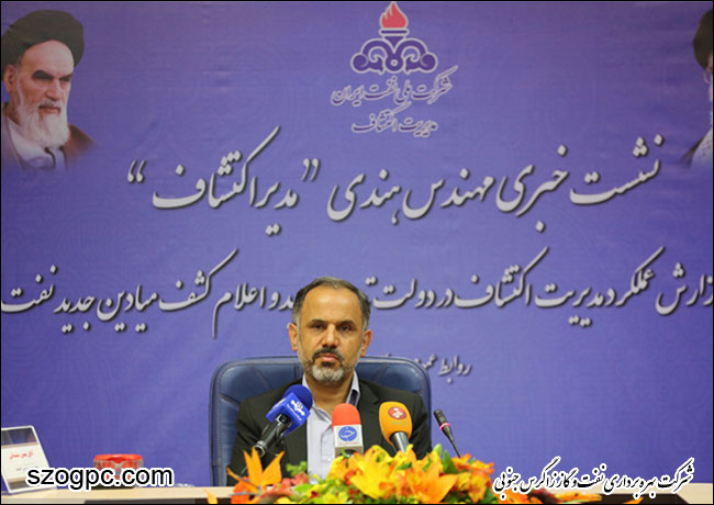 مدیر اکتشاف شرکت ملی نفت ایران اعلام کرد: با اکتشافات جدید،۸۰ درصد نفت و ۱۹۰ درصد گاز تولیدی جایگزین شد/اعلام جزییات ۵ میدان نفتی و گازی کشف شده جدید
