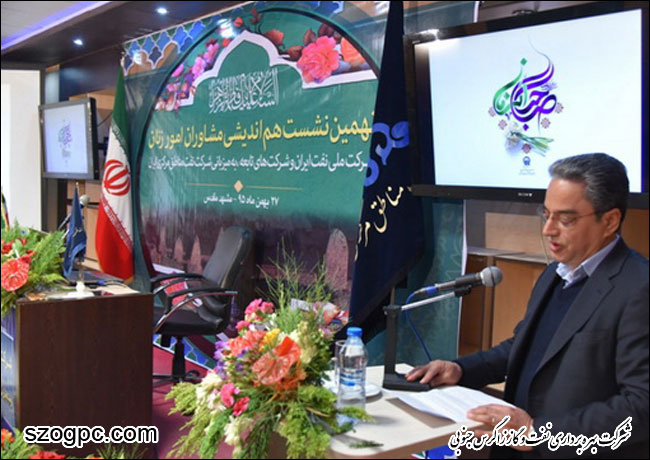 نهمین نشست هم اندیشی مشاوران امور زنان شرکت ملی نفت ایران و شرکت های تابعه که به میزبانی شرکت نفت مناطق مرکزی ایران در مشهد مقدس 1