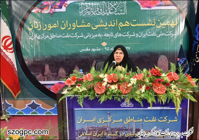 نهمین نشست هم اندیشی مشاوران امور زنان شرکت ملی نفت ایران و شرکت های تابعه که به میزبانی شرکت نفت مناطق مرکزی ایران در مشهد مقدس 2