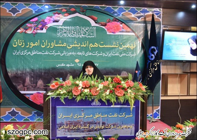 نهمین نشست هم اندیشی مشاوران امور زنان شرکت ملی نفت ایران و شرکت های تابعه که به میزبانی شرکت نفت مناطق مرکزی ایران در مشهد مقدس 5