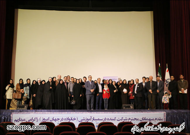 سمینار آموزشی خانواده در جهان امروز با حضور دکتر سیما فردوسی 2