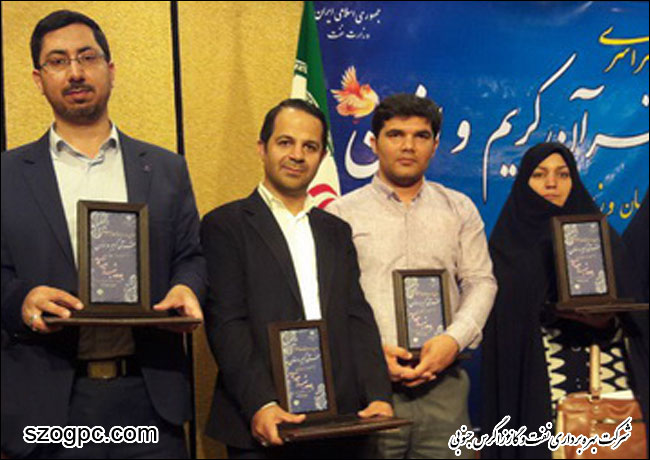 دومین دوره مسابقات سراسری قرآن کریم و اذان کارکنان وزارت نفت
