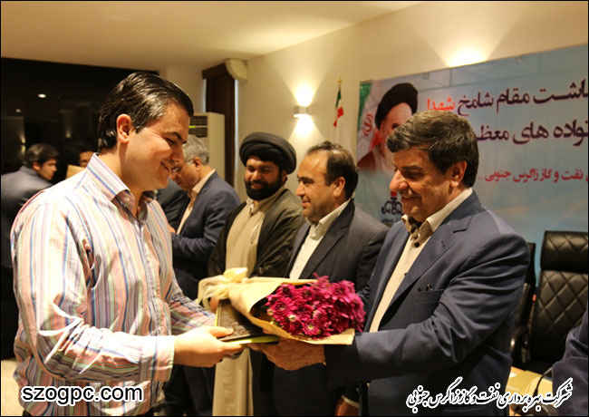 مراسم تکریم خانواده های معظم شهدای شرکت بهره برداری نفت و گاز زاگرس جنوبی 7