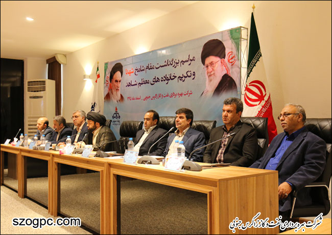 مراسم تکریم خانواده های معظم شهدای شرکت بهره برداری نفت و گاز زاگرس جنوبی 11