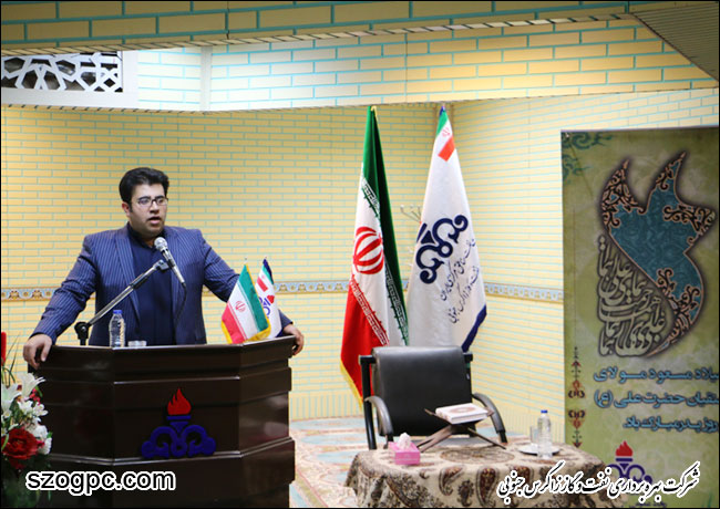 گرامیداشت میلاد حضرت امام علی (ع) و روز پدر در شرکت بهره برداری نفت و گاز زاگرس جنوبی 4