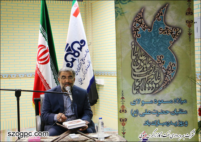 گرامیداشت میلاد حضرت امام علی (ع) و روز پدر در شرکت بهره برداری نفت و گاز زاگرس جنوبی 6
