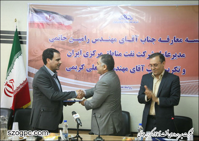 مراسم تودیع و معارفه مدیرعامل شرکت نفت مناطق مرکزی ایران برگزار شد (گزارش تصویری)