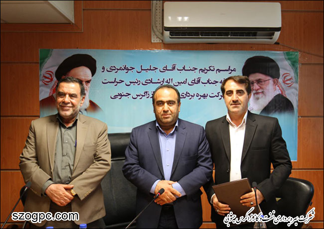 برگزاری مراسم تکریم و معارفه رئیس حراست شرکت بهره برداری نفت و گاز زاگرس جنوبی 7