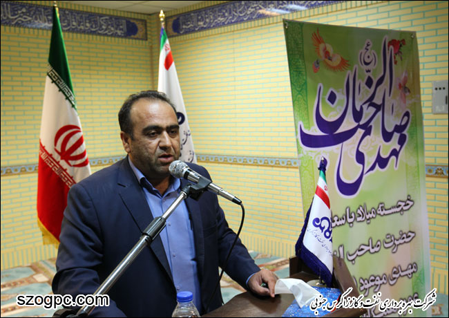 برگزاری جشن ولادت حضرت قائم ( عج ) در شرکت بهره برداری نفت و گاز زاگرس جنوبی (گزارش تصویری)