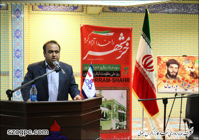 گرامی داشت سوم خرداد سالروز فتح خرمشهر 5
