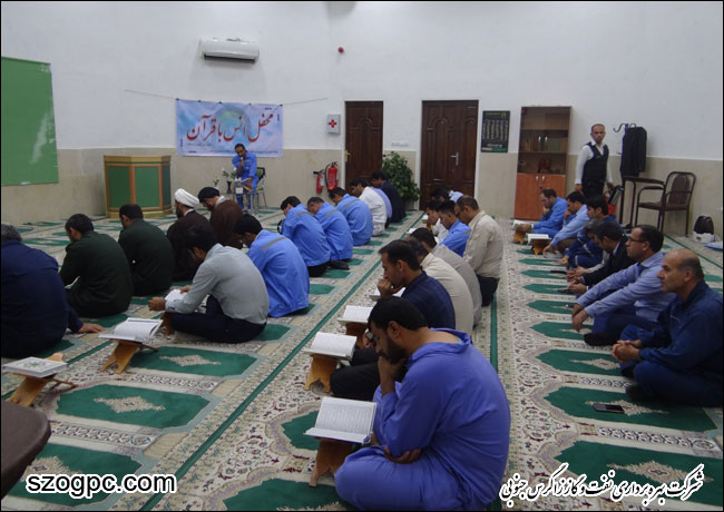 برگزاری محفل انس با قرآن کریم در منطقه عملیاتی پارسیان 4