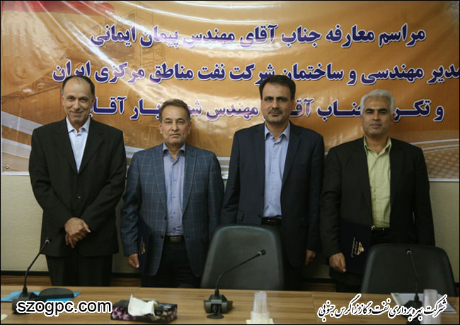 برگزاری مراسم تودیع و معارفه مدیر مهندسی و ساختمان شرکت نفت مناطق مرکزی ایران 2