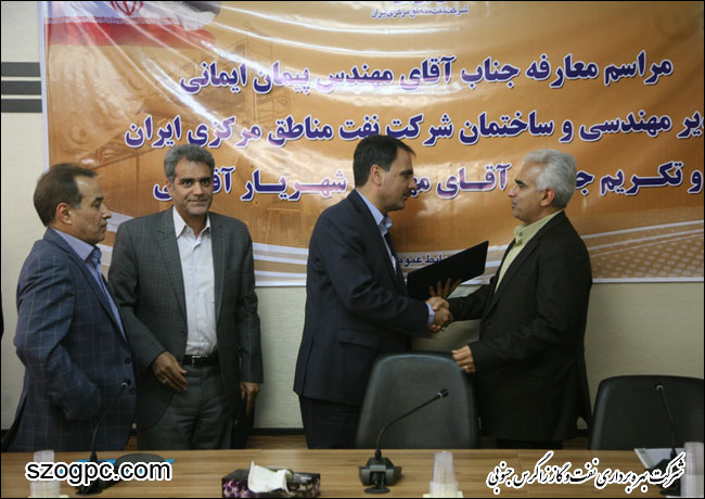 برگزاری مراسم تودیع و معارفه مدیر مهندسی و ساختمان شرکت نفت مناطق مرکزی ایران 9
