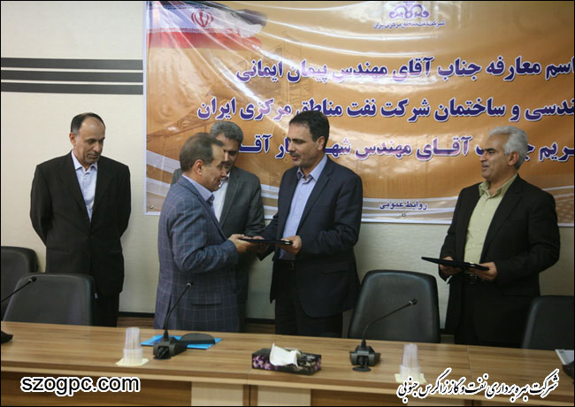 برگزاری مراسم تودیع و معارفه مدیر مهندسی و ساختمان شرکت نفت مناطق مرکزی ایران 10