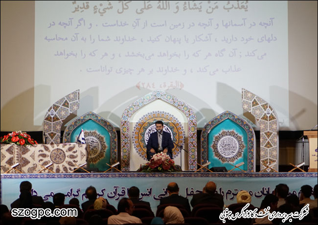 برگزاری با شکوه محفل انس با قرآن کریم در شرکت بهره برداری نفت و گاز زاگرس جنوبی 3