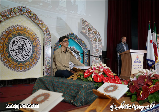 برگزاری با شکوه محفل انس با قرآن کریم در شرکت بهره برداری نفت و گاز زاگرس جنوبی 6