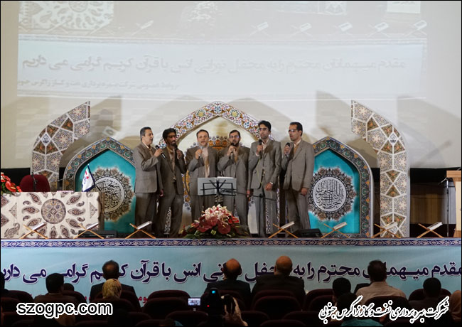 برگزاری با شکوه محفل انس با قرآن کریم در شرکت بهره برداری نفت و گاز زاگرس جنوبی 7