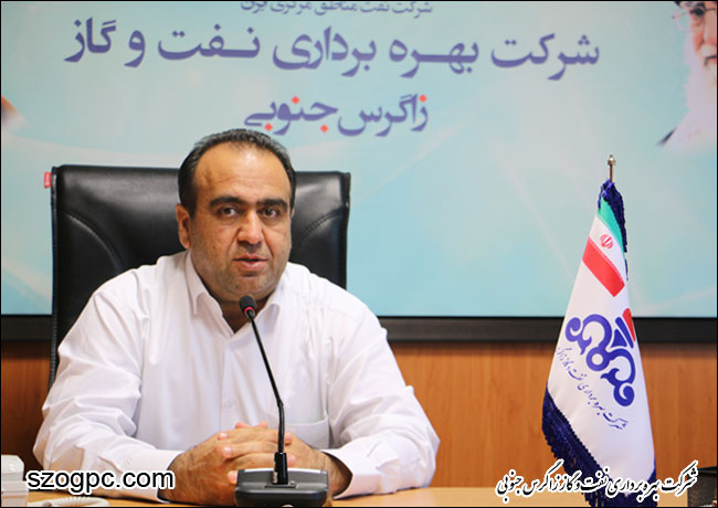 پیام تبریک مدیر عامل شرکت بهره برداری نفت و گاز زاگرس جنوبی به مناسبت فرارسیدن عید سعید فطر
