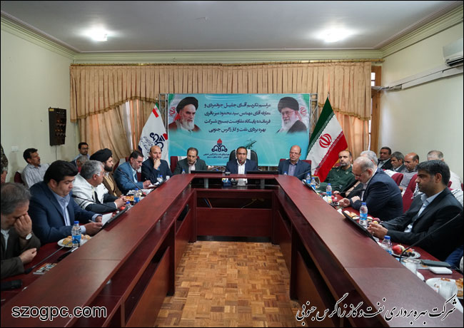 برگزاری مراسم تکریم و معارفه فرمانده پایگاه مقاومت بسیج شرکت بهره برداری نفت و گاز زاگرس جنوبی 4