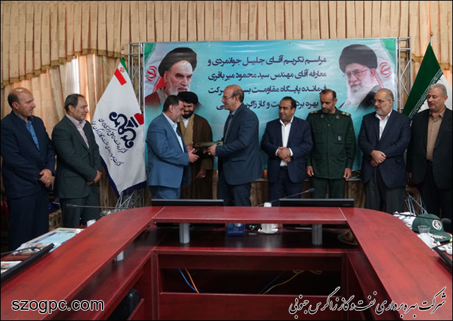 برگزاری مراسم تکریم و معارفه فرمانده پایگاه مقاومت بسیج شرکت بهره برداری نفت و گاز زاگرس جنوبی 11