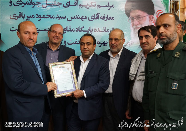 برگزاری مراسم تکریم و معارفه فرمانده پایگاه مقاومت بسیج شرکت بهره برداری نفت و گاز زاگرس جنوبی 13