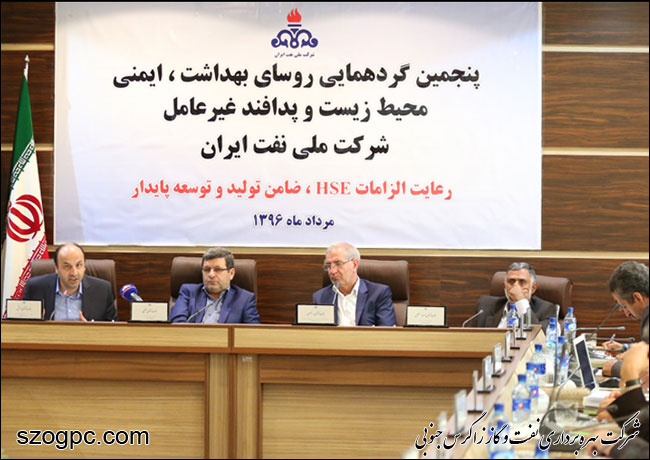 مدیر HSE و پدافند غیرعامل شرکت ملی نفت ایران: پیشبرد اهداف HSE با همفکری و مشارکت همه واحدهای سازمانی محقق می‎شود