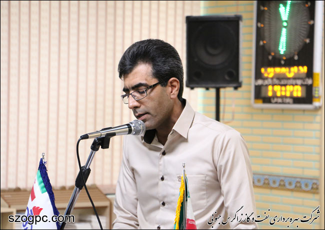 گرامیداشت عید غدیر خم در شرکت بهره برداری نفت و گاز زاگرس جنوبی 1