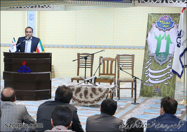 گرامیداشت عید غدیر خم در شرکت بهره برداری نفت و گاز زاگرس جنوبی 7