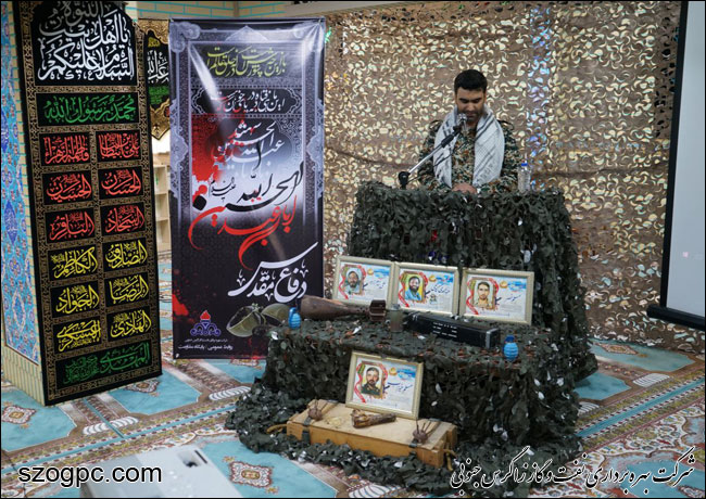 برگزاری همایش بسیجیان پایگاه مقاومت شرکت بهره برداری نفت و گاز زاگرس جنوبی 1