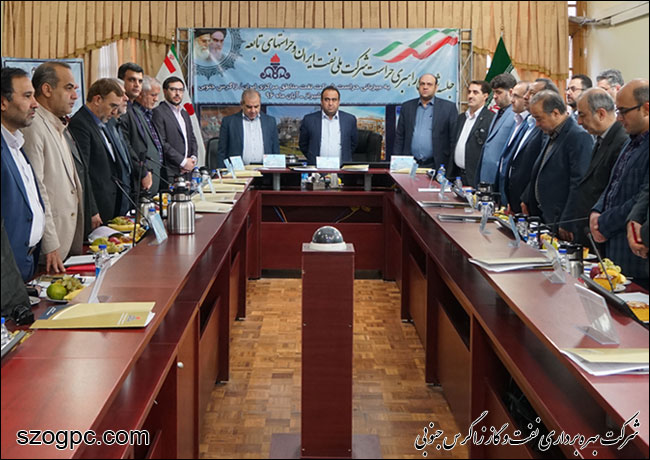 جلسه شورای راهبری حراست شرکت ملی نفت ایران و حراست های تابعه 2