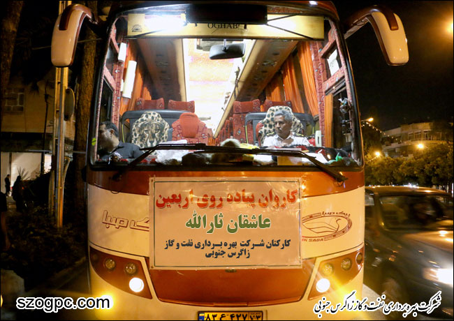 اعزام کاروان پیاده روی اربعین حسینی(ع) از شرکت بهره برداری نفت و گاز زاگرس جنوبی 9