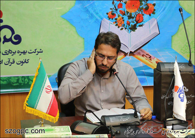 برگزاری ششمین دوره مسابقات قرآنی بصائر در شرکت بهره برداری نفت و گاز زاگرس جنوبی 10