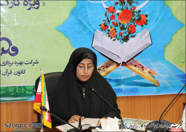 برگزاری ششمین دوره مسابقات قرآنی بصائر در شرکت بهره برداری نفت و گاز زاگرس جنوبی 11