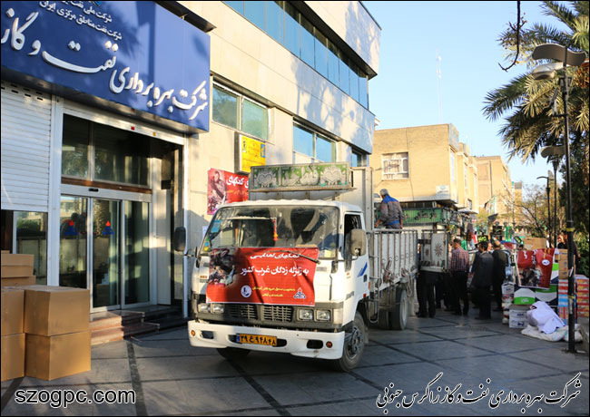 ارسال اولین محموله کمک های انسان دوستانه کارکنان شرکت بهره برداری نفت و گاز زاگرس جنوبی به زلزله زدگان غرب کشور 4