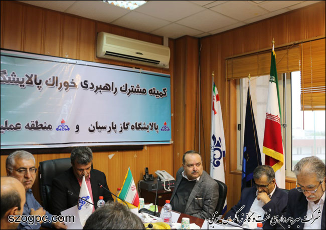 برگزاری ششمین نشست کمیته مشترک راهبردی تامین خوراک پایدار پالایشگاه گاز پارسیان 2