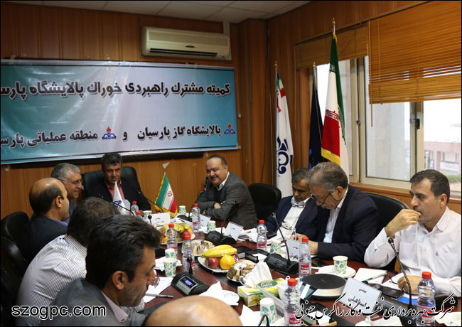 برگزاری ششمین نشست کمیته مشترک راهبردی تامین خوراک پایدار پالایشگاه گاز پارسیان 7