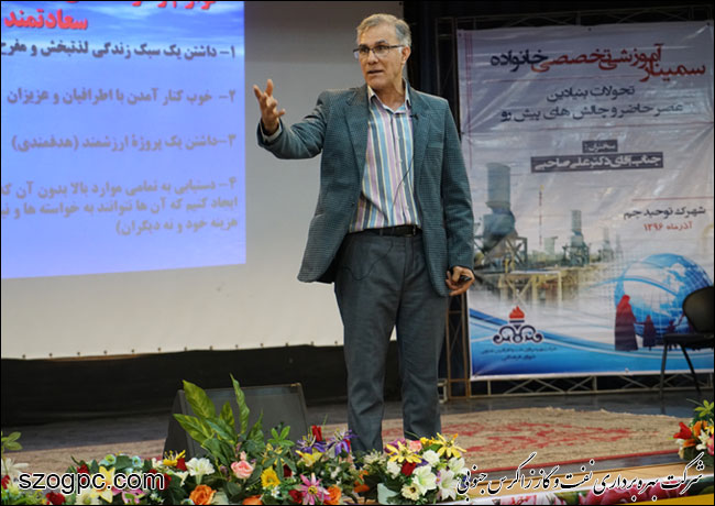 برگزاری سمینار تخصصی تحول های بنیادین عصر حاضر در منطقه عملیاتی نار و کنگان 8