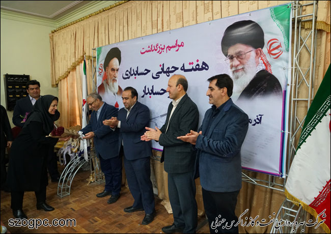 مراسم بزرگداشت هفته جهانی حسابداری و روز حسابدار در شرکت بهره برداری نفت و گاز زاگرس جنوبی 2